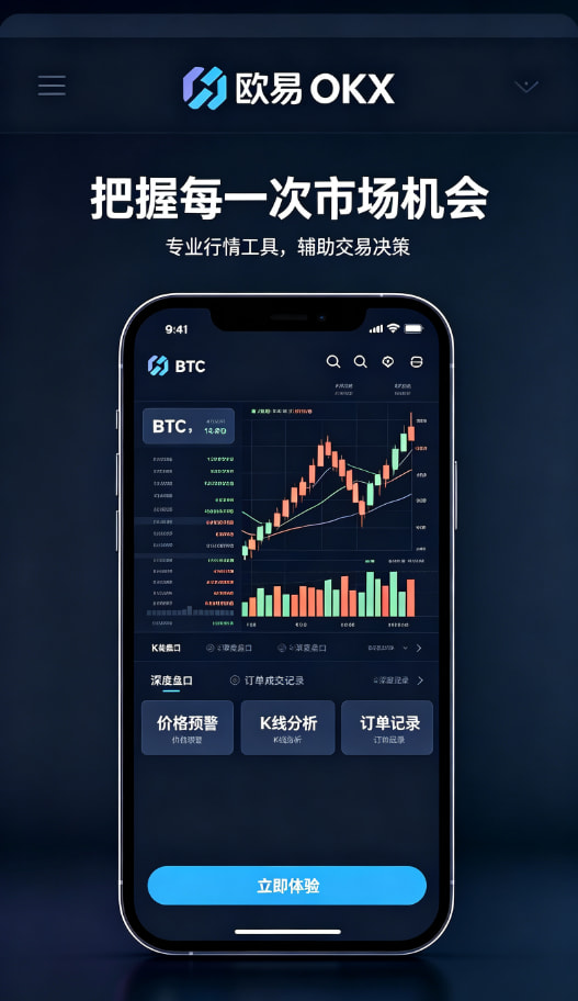 欧交易所平台app行情工具与资产管理